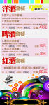 KTV超市套餐活动