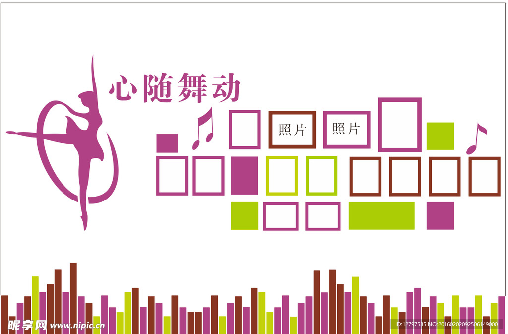 舞蹈照片墙
