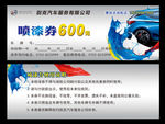 现金券