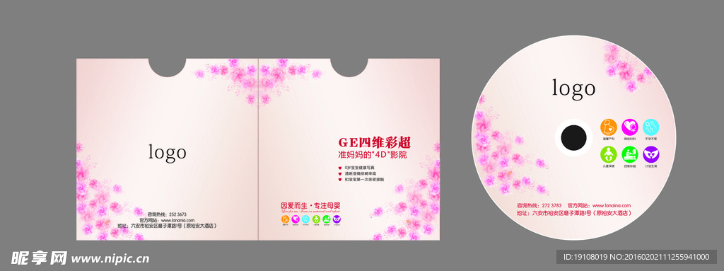 小花光盘