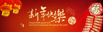 新年海报