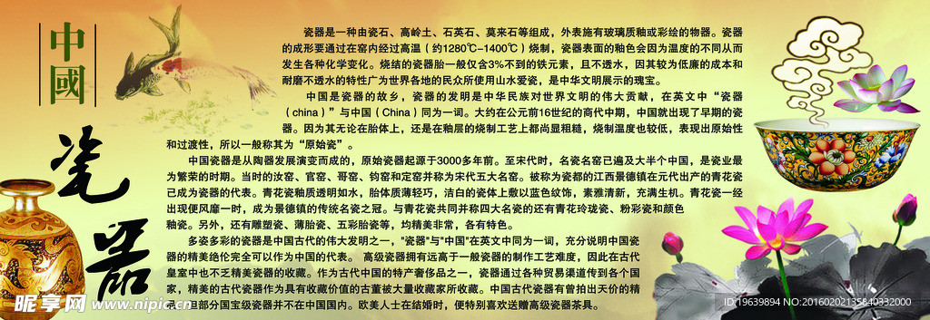 校园展板