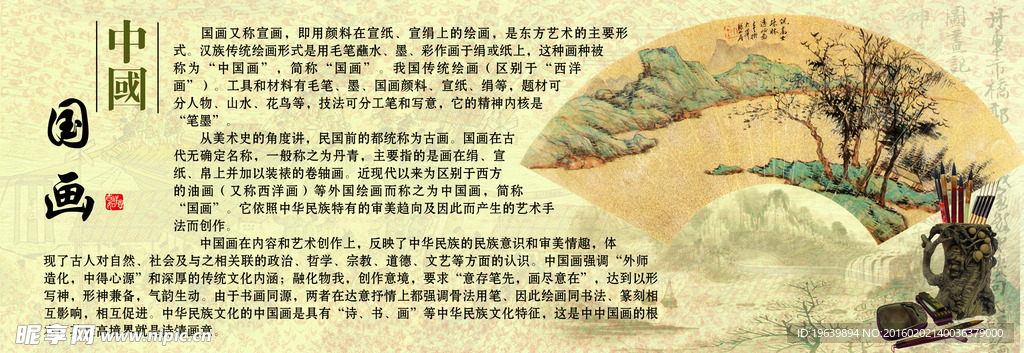 校园展板