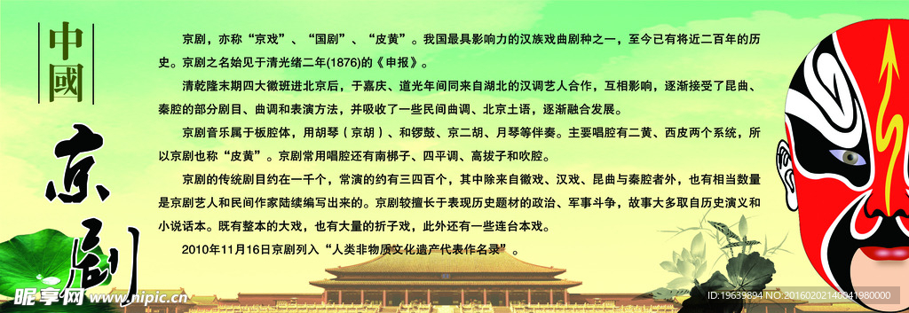 校园展板