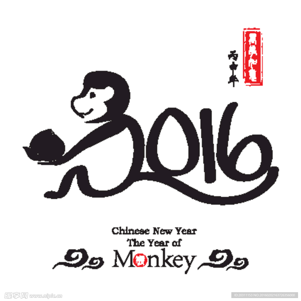 2016 猴子