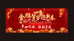 猴年吉祥 新春大吉 新年