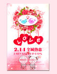 love相爱在一起