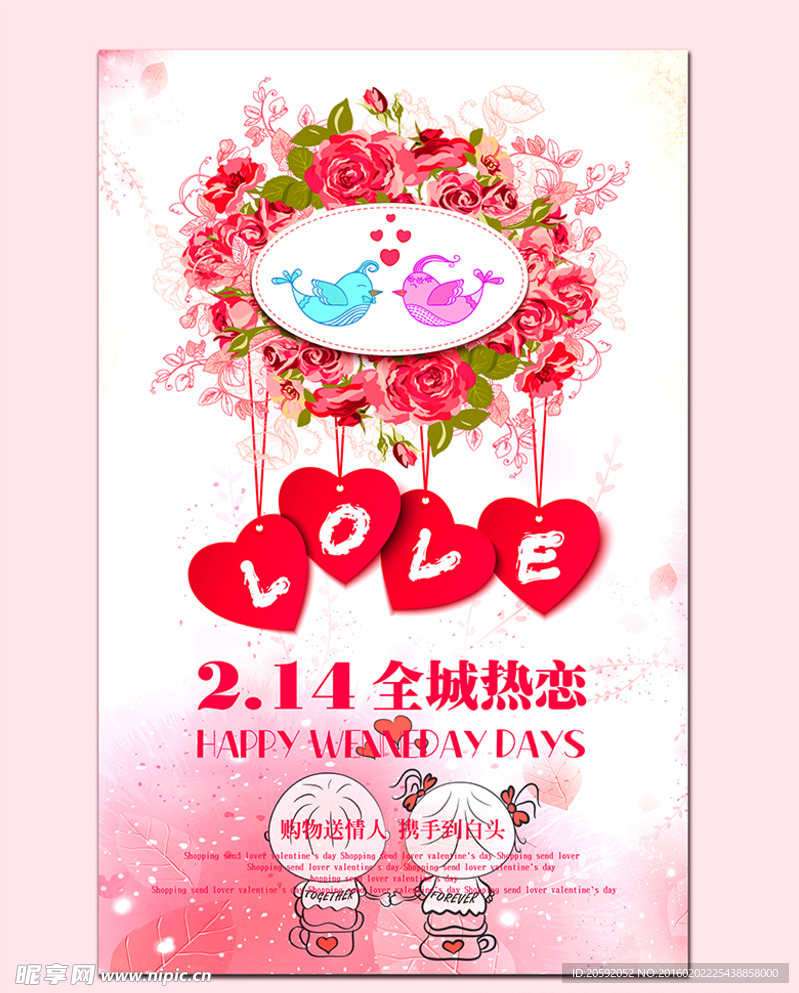 love相爱在一起