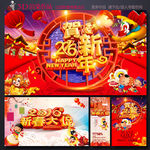 新年
