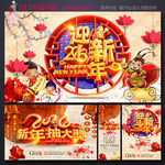新年