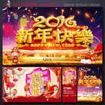 新年