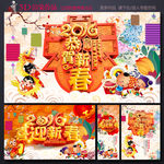 新年