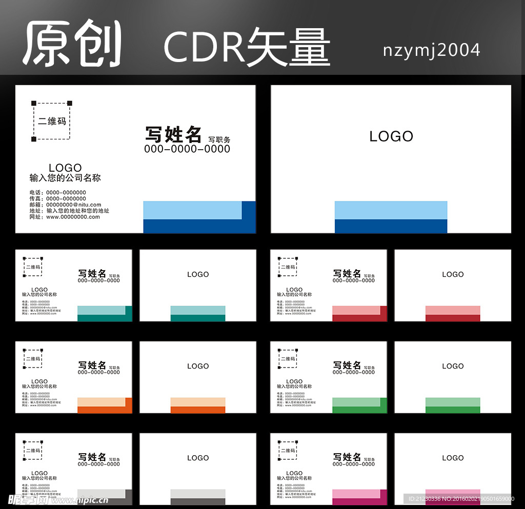 名片图片