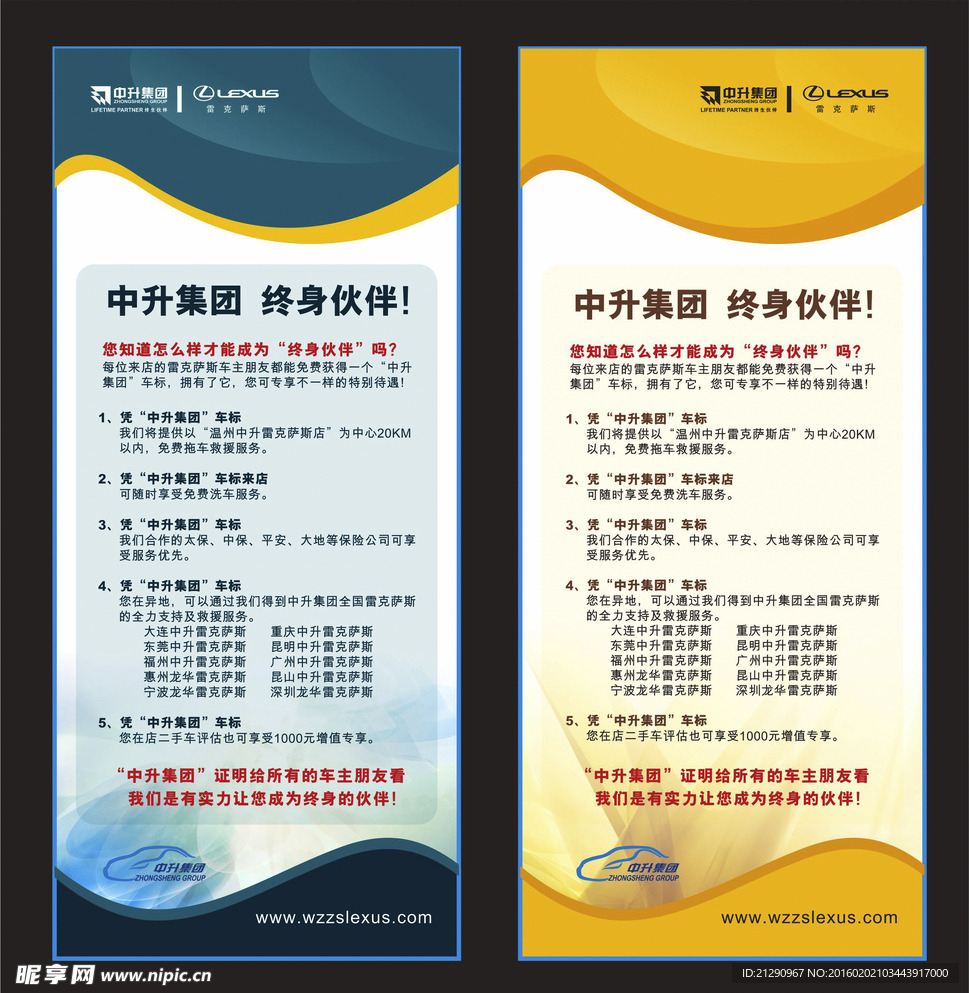 易拉宝图片