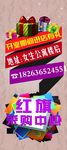 开业大礼包