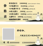 摆台