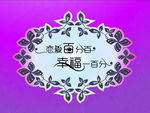 欧式婚礼logo