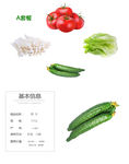 蔬菜产品套餐及产品说明