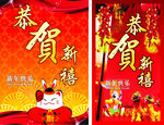 恭贺新禧