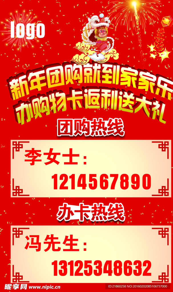 团购热线