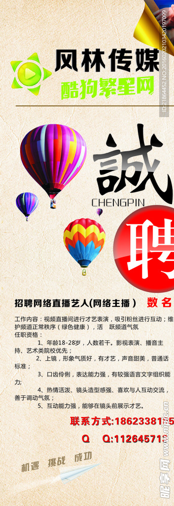 风林传媒