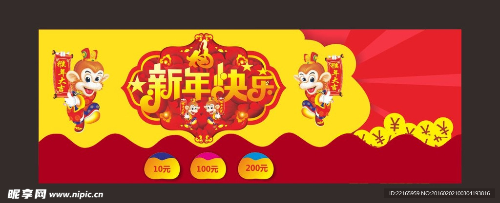 新年快乐