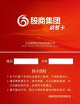 饭卡卡片