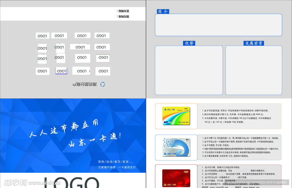 折页 单页 DM 模版