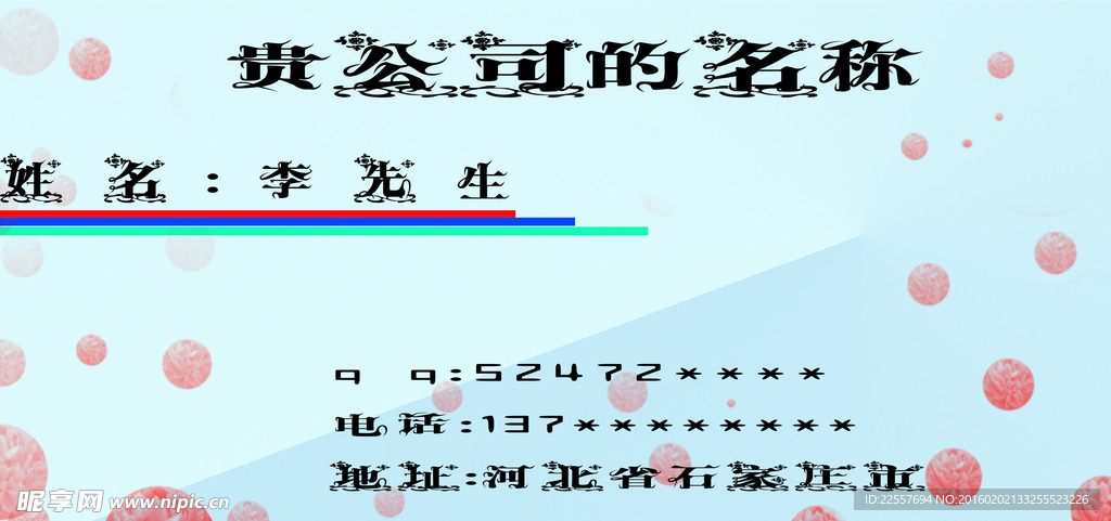 名片设计