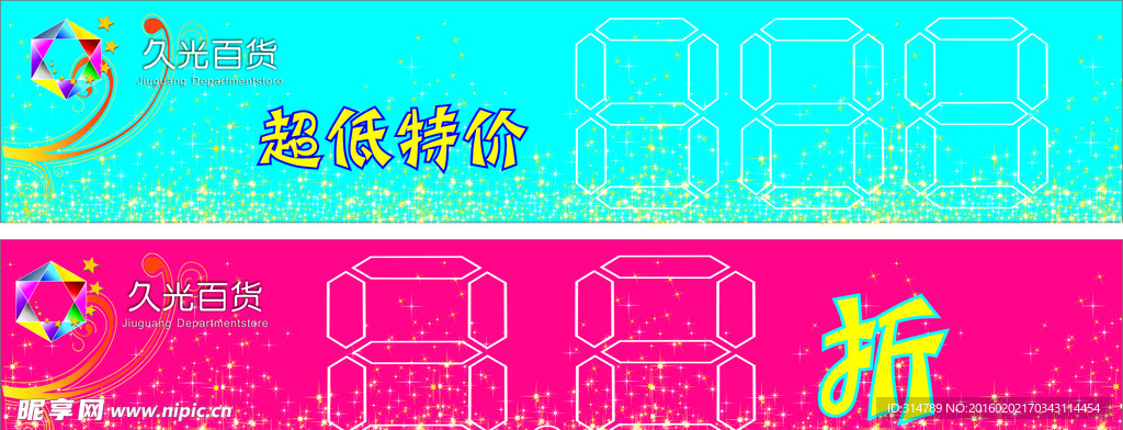 价格标签