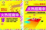 招商