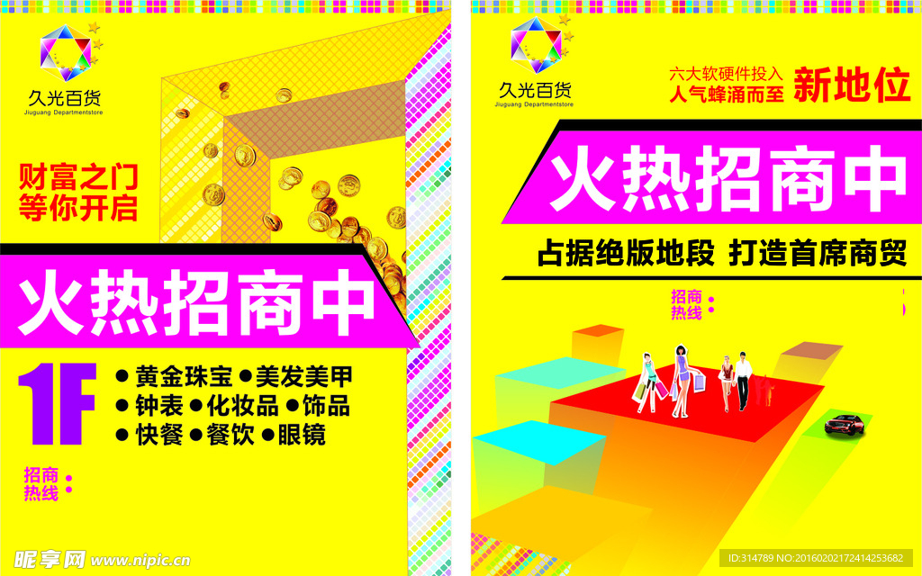 招商