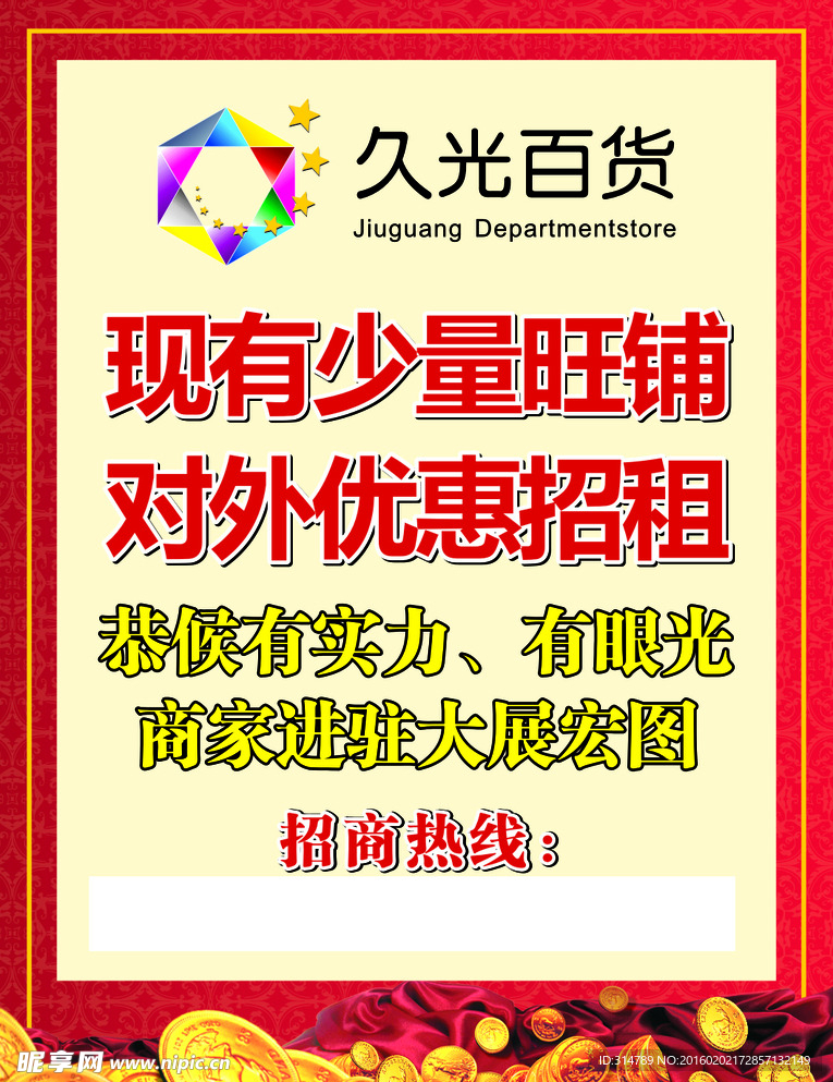 招商