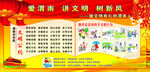 讲文明 树新风