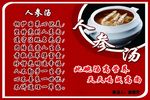人参汤海报