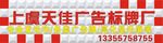 上虞广告公司门头 三维板广告牌