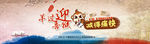 迎猴年海报