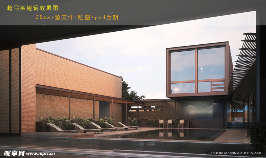 超写实建筑效果图