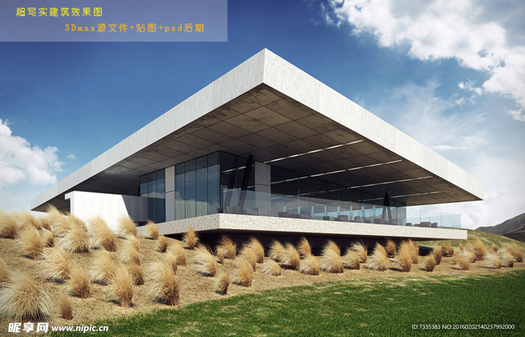 超写实建筑效果图