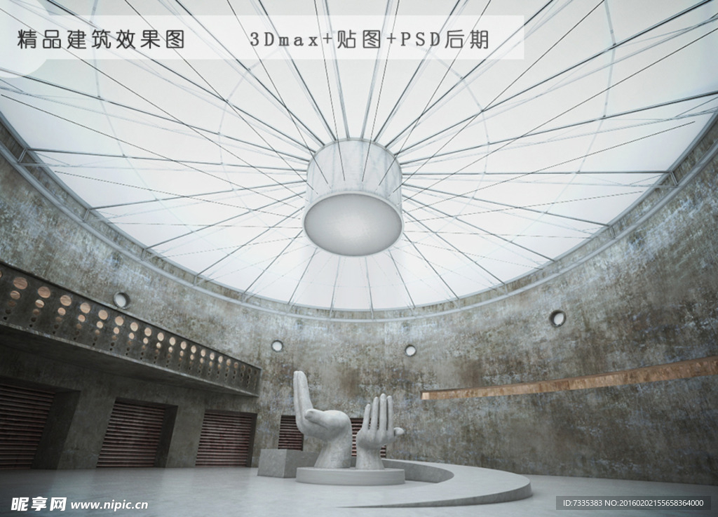 超写实建筑效果图