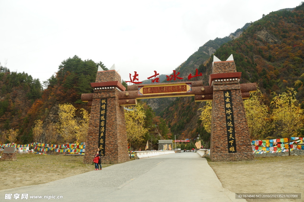 达古冰川景区门口