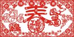 猴年剪纸 春字 2016