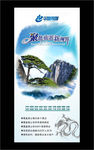 旅游传媒海报