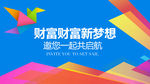 梦想 新鲜  起航 千纸鹤