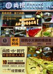 火锅宣传
