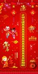 新年柱贴