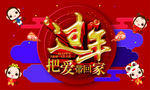 新年海报 过年2016 猴年