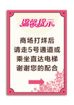 温馨提示