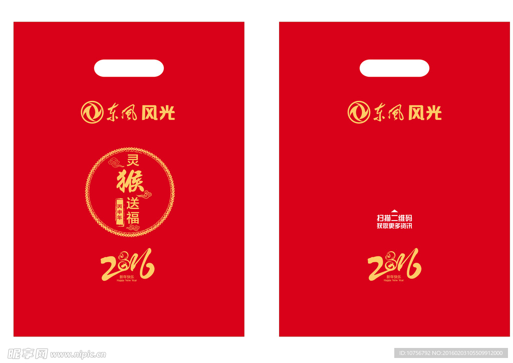 猴年大吉手提袋