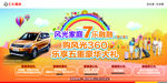 东风风光360海报